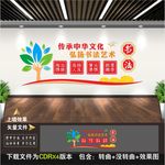 书法室文化墙
