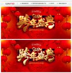跨年盛典