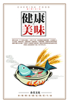 食堂餐厅挂画