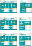 医院病室诊室科室牌门牌效果图