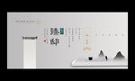 新中式水墨