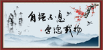 自强不息 厚德载物
