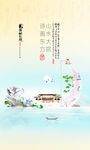 中式地产