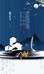 中式地产
