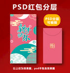 新年红包