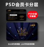 会员VIP卡