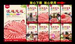 涮羊肉