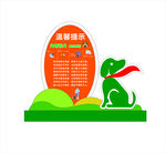 文明养犬