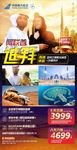 迪拜旅游广告