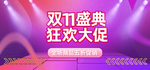 天猫京东双十一炫酷字体设计海报