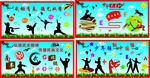 武术文化墙