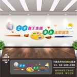 美术文化墙