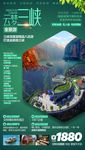 云梦三峡全景游