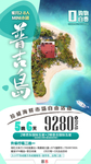 普吉岛旅游海报