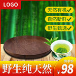 天然绿色食品主图