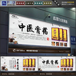 药膏