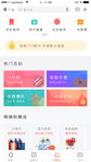 手机APP