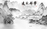 宁静致远中式山水 tif分层