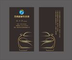 汽车名片设计