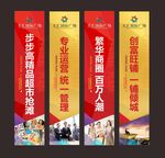 地产商业道旗
