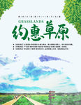 旅游 海报 旅游海报 旅游T