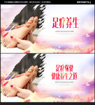 足疗海报