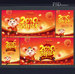 鼠年
