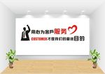 让客户满意
