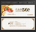 小龙虾代金券