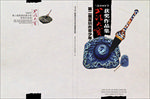 书法封面