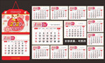 2020年鼠年挂历