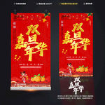 圣诞元旦