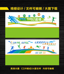体育器材文化墙