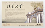 中国传统文化展板杜甫海报