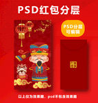 鼠年红包