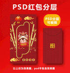 鼠年红包