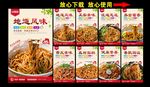 热干面