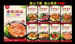煲仔饭
