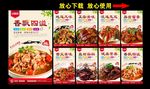 湘菜
