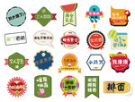 网络流行词汇手举牌图片
