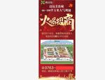 火爆招商