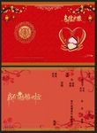 喜结良缘