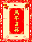 鼠年图片