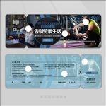 健身会所折扣券