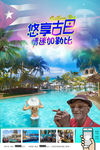 哈瓦那