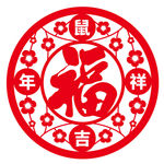 鼠年剪纸