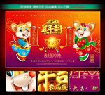 2020鼠年