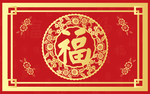 全家福新年喜庆地垫红色进门地毯