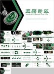 珠宝店玉石翡翠珠宝首饰玉器