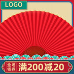 淘宝天猫年货节国潮风主图模板